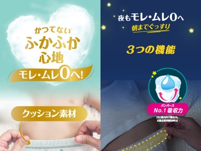 パンパース肌いち4パック（232枚）Mパンツ パンツタイプ] パンパース 「 肌いち 」4パック＆ おやすみ