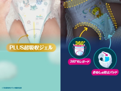 パンツタイプ] パンパース 「 肌いち 」4パック＆ おやすみ