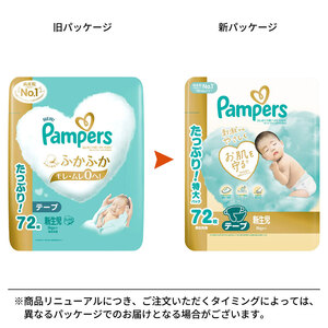 パンパース おむつ テープ はじめての肌へのいちばん P＆G 新生児