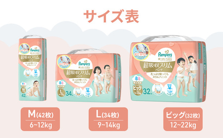 パンパース 肌へのいちばん 超吸収スリム パンツタイプ 2パック[ Pampers おむつ オムツ ] Lサイズ