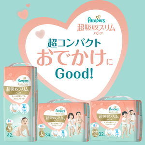 パンパース 肌へのいちばん 超吸収スリム パンツタイプ 8パック[ Pampers おむつ オムツ ] ビッグサイズ