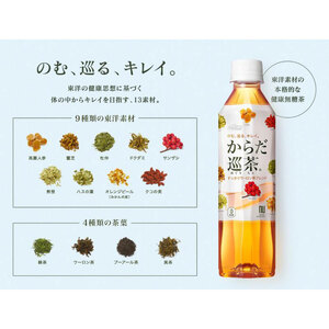 からだ巡茶 2L 1ケース 6本 セット 詰め合わせ ペットボトル ペコらくボトル