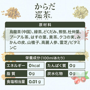 からだ巡茶 2L 1ケース 6本 セット 詰め合わせ ペットボトル ペコらくボトル