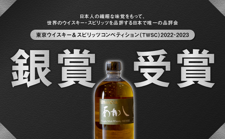 【定期便 毎月3ヵ月】シングルモルトウイスキー　500ml　1本　化粧箱入り　お酒　洋酒　明石市　兵庫県