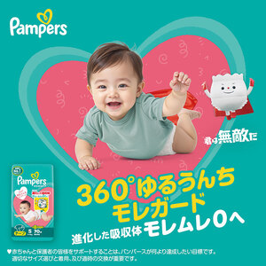 【テープ】さらさらケア 8パック［パンパース 紙おむつ 赤ちゃん ベビー 消耗品 日用品 乳児 幼児 子供 オムツ 孫］ Ｌ