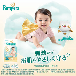 【テープ】肌いち 2パック ［パンパース 紙おむつ 赤ちゃん ベビー 消耗品 日用品 乳児 幼児 子供 オムツ 孫］ Ｌ