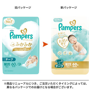 【テープ】肌いち 4パック ［パンパース 紙おむつ 赤ちゃん ベビー 消耗品 日用品 乳児 幼児 子供 オムツ 孫］ 新生児
