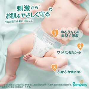 【テープ】肌いち 4パック ［パンパース 紙おむつ 赤ちゃん ベビー 消耗品 日用品 乳児 幼児 子供 オムツ 孫］ Ｌ