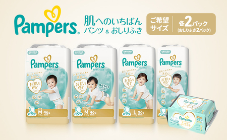 【パンツ】肌いち 2パック＆おしりふき 2パック［パンパース 紙おむつ 赤ちゃん ベビー 消耗品 日用品 乳児 幼児 子供 オムツ 孫］ Mたっち
