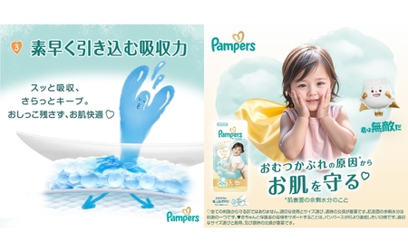【パンツ】肌いち4P＆おやすみパンツ1P［パンパース 紙おむつ 赤ちゃん ベビー 消耗品 日用品 乳児 幼児 子供 オムツ 孫］ L×L