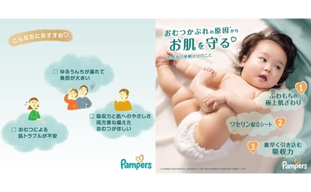 【パンツ】肌いち4P＆おやすみパンツ1P［パンパース 紙おむつ 赤ちゃん ベビー 消耗品 日用品 乳児 幼児 子供 オムツ 孫］ L×L