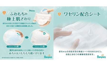 【パンツ】肌いち4P＆おやすみパンツ1P［パンパース 紙おむつ 赤ちゃん ベビー 消耗品 日用品 乳児 幼児 子供 オムツ 孫］ L×L