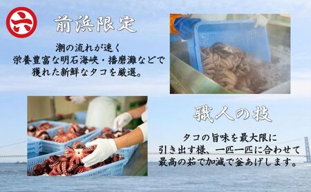 【明石産】ほんまにうまい!釜あげ明石だこ3尾1kg 前浜限定 鮮度抜群 産地直送 真空冷凍 冷凍 小分け 兵庫 明石林崎漁港 本場の味 老舗 海鮮【全国発送】