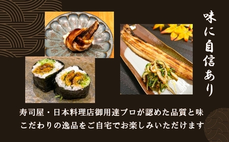 【職人の技】【明石名物】ほんまにうまい！焼あなご大2串  たっぷり〈工場直送〉秘伝のたれ付　老舗　焼きたて　冷蔵　素材を生かした味付け　こだわり　おすすめ グルメ　海鮮　海産物　寿司　穴子丼　焼穴子　焼き穴子　穴子　アナゴ　【魚六商店】