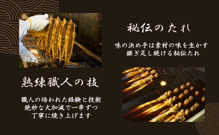 【職人の技】【明石名物】ほんまにうまい！焼あなご大2串  たっぷり〈工場直送〉秘伝のたれ付　老舗　焼きたて　冷蔵　素材を生かした味付け　こだわり　おすすめ グルメ　海鮮　海産物　寿司　穴子丼　焼穴子　焼き穴子　穴子　アナゴ　【魚六商店】