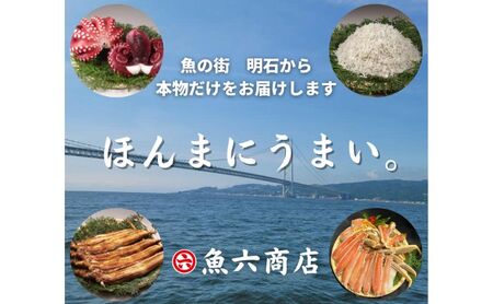 ほんまにうまい　焼あなご 大 3串