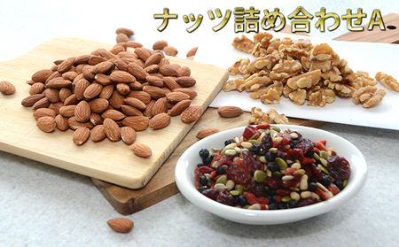 ナッツ詰め合わせA 加工食品 乾物 松の実 ヒマワリの種 かぼちゃの種 