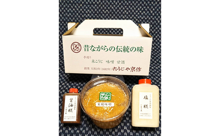 創業1682年 糀屋の米糀味噌・醤油糀・塩糀セット