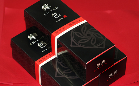 小籠豚まん『縁包』5個入×3箱 惣菜 加工食品 