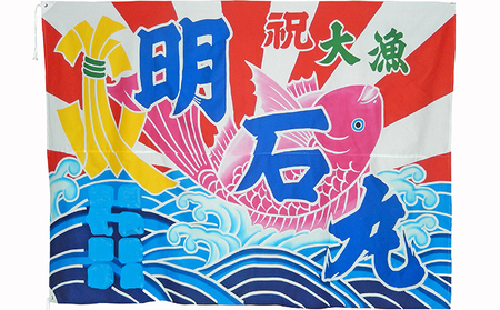 japan,fishing boat,flag,大漁旗,万祝旗