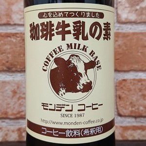 珈琲牛乳の素 4本セット 飲料類 コーヒー 