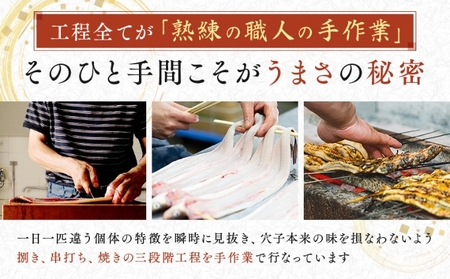特選明石産炭焼き穴子（タレ4個付き） うなぎ 鰻 魚貝類 加工食品 