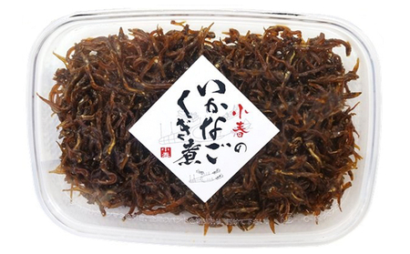 小春のいかなごくぎ煮 550g 魚貝類 加工食品 