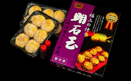 冷凍 十三味の明石玉3種4箱セット [ 明石焼 ] 加工食品 
