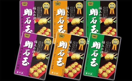 冷凍 十三味の明石玉3種6箱セット [ 明石焼 ] | 兵庫県明石市 | ふるさと納税サイト「ふるなび」