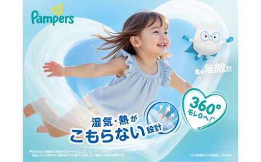 パンパース 超吸収エアリー 4パック[ Pampers おむつ オムツ ] Lサイズ