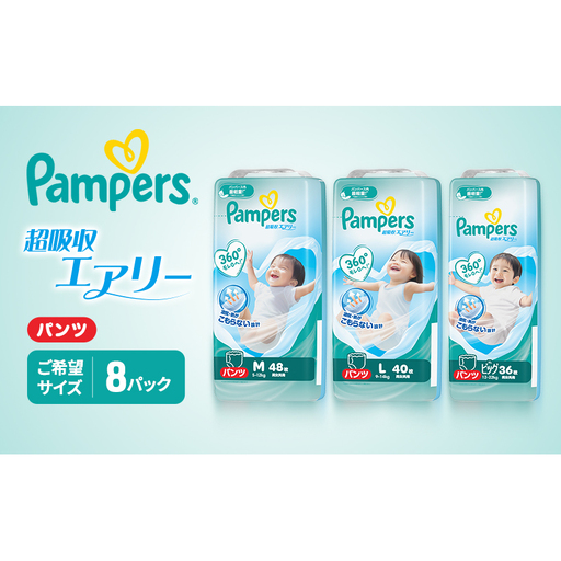 Pampers おむつ Lサイズ 40枚入り 8パック 【公式通販】