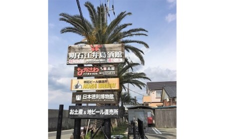 明石江井島酒館レストランのお食事券と明石ビールおまかせ6本入り引換券とのセット