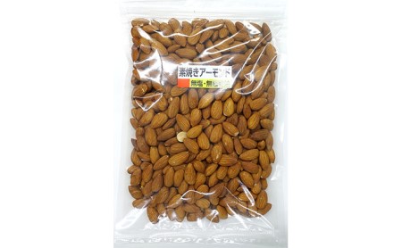 素焼きアーモンド 500g×3袋 加工食品 お菓子 詰合せ 無塩無植物油