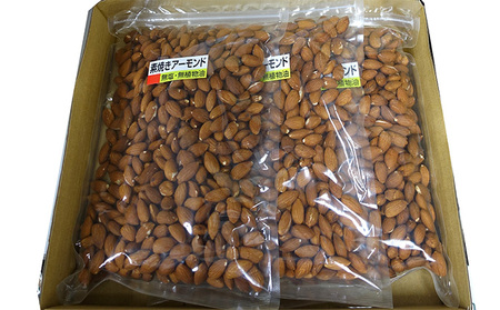 素焼きアーモンド 500g×3袋 加工食品 お菓子 詰合せ 無塩無植物油