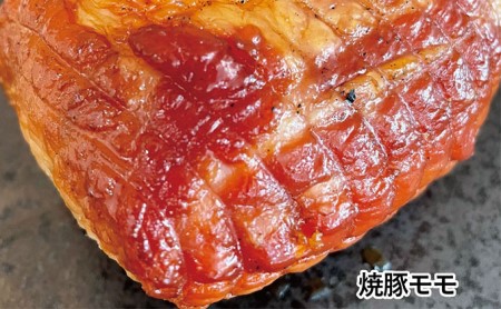 国産牛ローストビーフ（220g）と自家製焼豚（250g） お肉 牛肉 モモ 