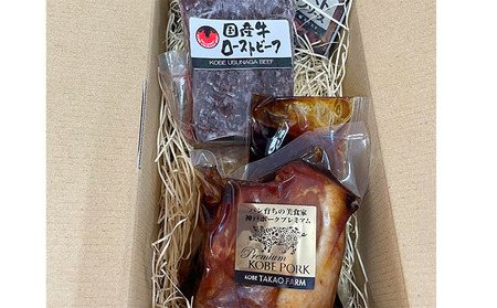 国産牛ローストビーフ（220g）と自家製焼豚（250g） お肉 牛肉 モモ 