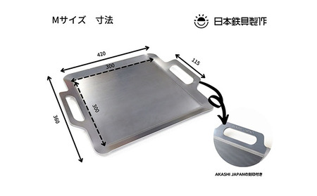 BBQ鉄板 極厚6mm Mサイズ（42×36cm）バッグ付き 日本鉄具製作 [ バーベキュー 鉄板 アウトドア キャンプ ]