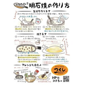 フライパンで焼ける 明石焼 セット 加工食品 簡単 明石焼セット かつお 昆布 明石焼き 
