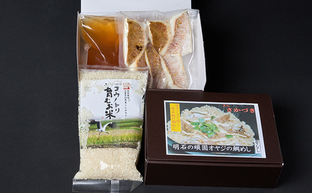 頑固オヤジのこだわり明石鯛の鯛めし 3～4人前 魚貝類 加工食品 タイ 鰹節 出し汁 濃厚 鯛スープ お米 特別栽培米 コシヒカリ AAA コウノトリが育むお米 