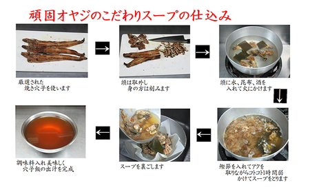 頑固オヤジのこだわり焼き穴子の穴子飯 3~4人前 魚貝類 加工食品 香ばしい 焼きあなご アナゴ あなご 昆布 鰹節 出し汁 お米 特別栽培米 コシヒカリ AAA コウノトリが育むお米