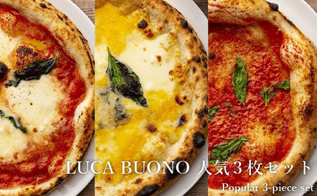 ピッツァ LUCABUONO 人気3枚セット［ 冷凍 ピザ 手作り 石窯 ］ 惣菜 洋食 モッツァレラ マルゲリータ クワトロフォルマッジ 