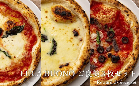 ピッツァ LUCABUONO ご褒美3枚セット［ 冷凍 ピザ チーズ 手作り 石窯 ］ 惣菜 洋食 モッツァレラ マルゲリータ ビアンカ シチリアーナ 
