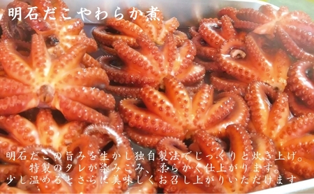 明石だこ やわらか煮 ・ 湯だこ セット[ 明石たこ 食べ比べ ボイルたこ 煮だこ 蛸 ] 魚貝類 海の幸 海鮮 身 甘い 弾力 食感 酢の物 天ぷら 明石焼 タコ焼き 食材 タコ飯 つまみ 肴 マリネ アヒージョ 国産 日本産 