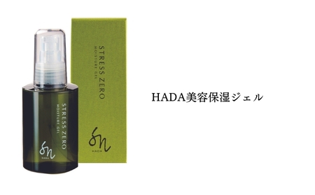 HADA 基礎化粧品 3点セット（ナチュラルオイルクレンジング、美容保湿