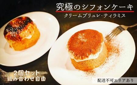 セール最安価格 kemu3様☆究極のシフォンケーキ〜綿雪〜ホールケーキ