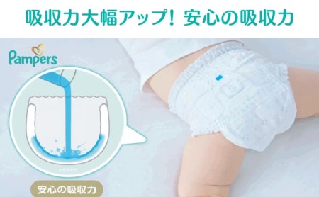 パンツタイプ] パンパース 「肌いち」8パックと おしりふき 8パック