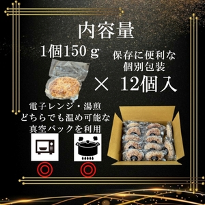  黒毛和牛 100％ 手ごね素焼き ハンバーグ 12個（計1.8kg）[ 肉 牛肉 簡単調理 小分け 個包装 ] 洋食 肉料理 惣菜 A5黒毛和牛100％ レンジ 湯煎 ジューシー 柔らかい 温めるだけ 