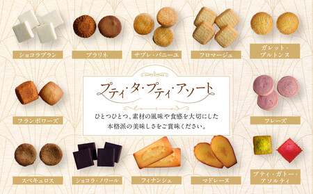 ＜アンリ・シャルパンティエ フィナンシェ＞プティ・タ・プティ・アソート Sボックス　HPP-30N フィナンシェ 洋菓子 洋菓子