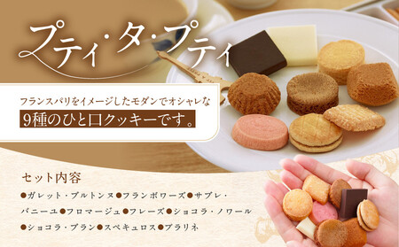 ＜アンリ・シャルパンティエ フィナンシェ＞プティ・タ・プティ・アソート Lボックス　HPP-50N フィナンシェ 洋菓子 洋菓子