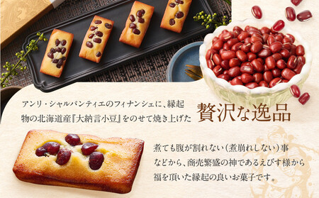 ＜アンリ・シャルパンティエ＞えびすフィナンシェ6個入　HYB-13N フィナンシェ 洋菓子 洋菓子